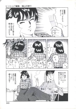 Page 145 of Kibun wa Shoujoiro