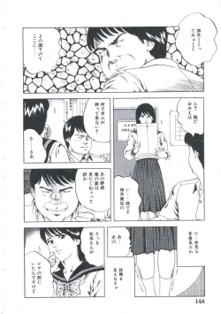 Page 150 of Kibun wa Shoujoiro