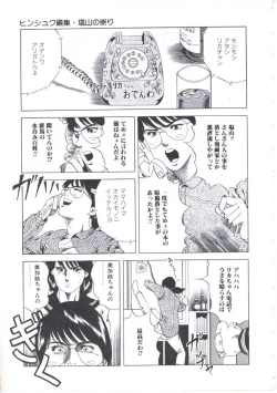 Page 161 of Kibun wa Shoujoiro