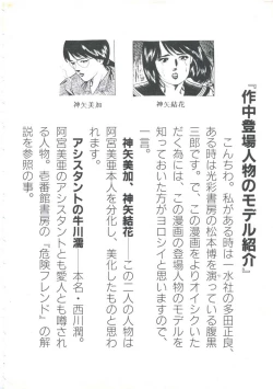 Page 164 of Kibun wa Shoujoiro