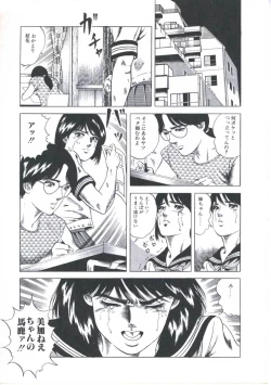 Page 23 of Kibun wa Shoujoiro