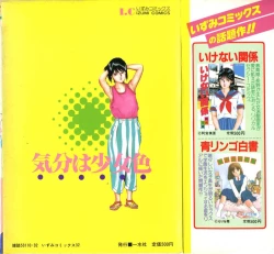 Page 2 of Kibun wa Shoujoiro