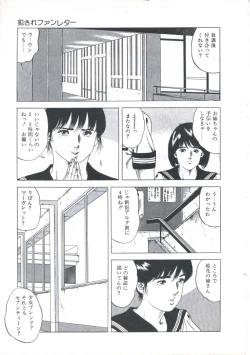 Page 33 of Kibun wa Shoujoiro