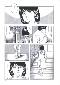 Page 39 of Kibun wa Shoujoiro
