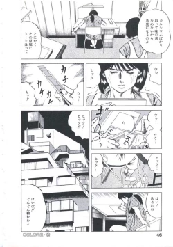 Page 48 of Kibun wa Shoujoiro