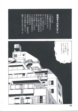 Page 52 of Kibun wa Shoujoiro