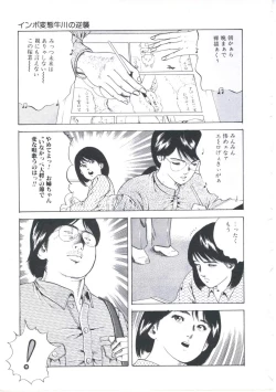 Page 53 of Kibun wa Shoujoiro