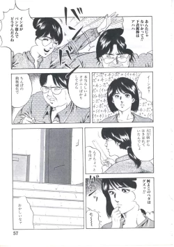 Page 59 of Kibun wa Shoujoiro