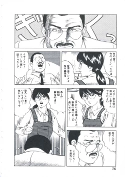 Page 78 of Kibun wa Shoujoiro