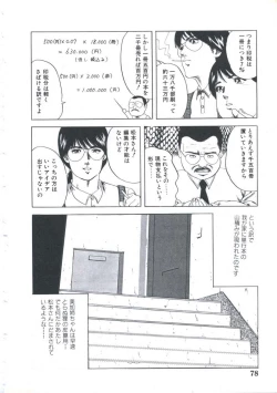 Page 80 of Kibun wa Shoujoiro