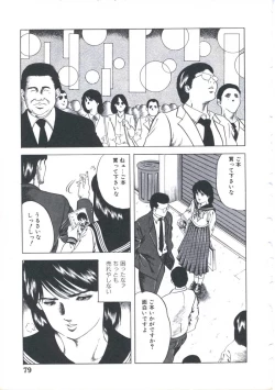 Page 81 of Kibun wa Shoujoiro