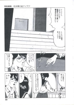 Page 91 of Kibun wa Shoujoiro