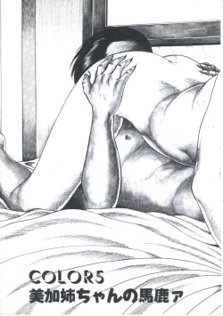 Page 97 of Kibun wa Shoujoiro