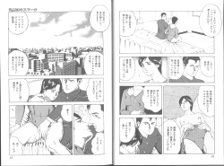 Page 10 of Seikimatsu Sailorfuku Densetsu