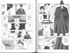 Page 28 of Seikimatsu Sailorfuku Densetsu