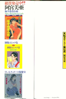 Page 2 of Seikimatsu Sailorfuku Densetsu