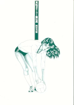 Page 4 of Seikimatsu Sailorfuku Densetsu