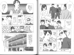 Page 52 of Seikimatsu Sailorfuku Densetsu