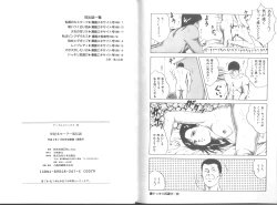 Page 78 of Seikimatsu Sailorfuku Densetsu