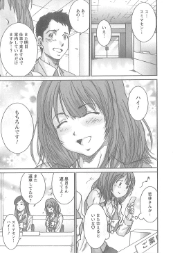 Page 10 of Junai Kanojo