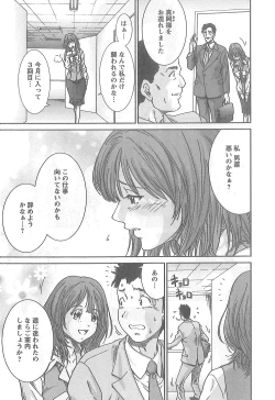 Page 8 of Junai Kanojo