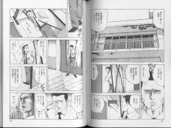 Page 21 of Yoasobi Kinshi V Zone