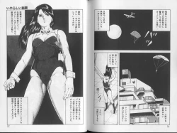 Page 28 of Yoasobi Kinshi V Zone