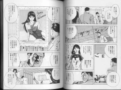 Page 46 of Yoasobi Kinshi V Zone