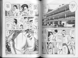 Page 59 of Yoasobi Kinshi V Zone
