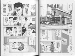 Page 5 of Yoasobi Kinshi V Zone