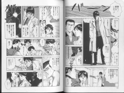 Page 6 of Yoasobi Kinshi V Zone