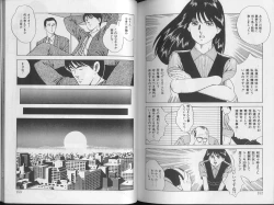 Page 74 of Yoasobi Kinshi V Zone