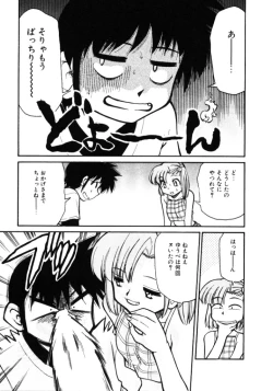 Page 103 of Shin Kyonyuu Kazoku 1