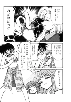 Page 13 of Shin Kyonyuu Kazoku 1