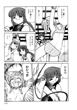 Page 151 of Shin Kyonyuu Kazoku 1