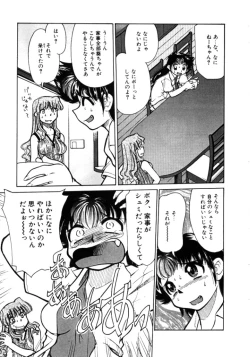 Page 165 of Shin Kyonyuu Kazoku 1