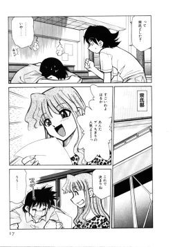 Page 17 of Shin Kyonyuu Kazoku 1