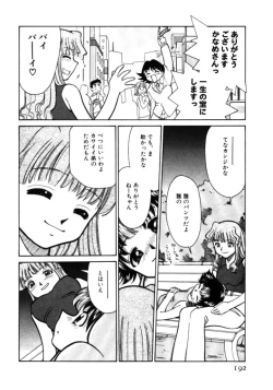 Page 192 of Shin Kyonyuu Kazoku 1