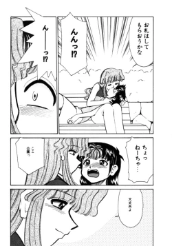 Page 193 of Shin Kyonyuu Kazoku 1