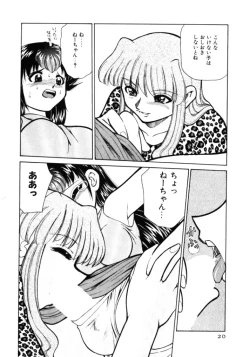 Page 20 of Shin Kyonyuu Kazoku 1