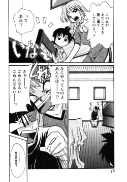 Page 38 of Shin Kyonyuu Kazoku 1