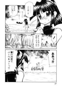 Page 46 of Shin Kyonyuu Kazoku 1