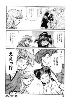 Page 54 of Shin Kyonyuu Kazoku 1