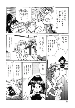 Page 60 of Shin Kyonyuu Kazoku 1