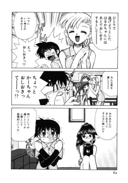 Page 62 of Shin Kyonyuu Kazoku 1