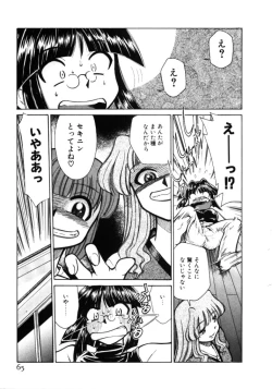 Page 65 of Shin Kyonyuu Kazoku 1