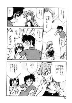 Page 82 of Shin Kyonyuu Kazoku 1
