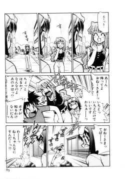 Page 85 of Shin Kyonyuu Kazoku 1