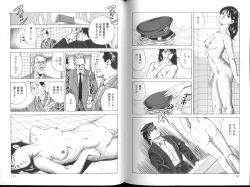 Page 56 of Yuuwaku Seven Chance