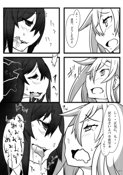 Page 13 of Niku o Naitari Warattari Dekiru You ni RemoCon Sousa ni Suru Hon